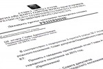 Глава администрации отчиталась об итогах 2013 года