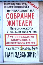 Собрание жителей Первомайского состоится сегодня