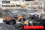 Жители Шумаков и Саксана приглашаются на собрание по поводу возможных экологических рисков