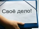 От идеи к бизнесу. Для молодых и предприимчивых