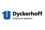 &laquo;Дюккерхофф&raquo; поздравляет с Новым Годом!