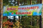 Бесплатные путёвки в санатории для школьников